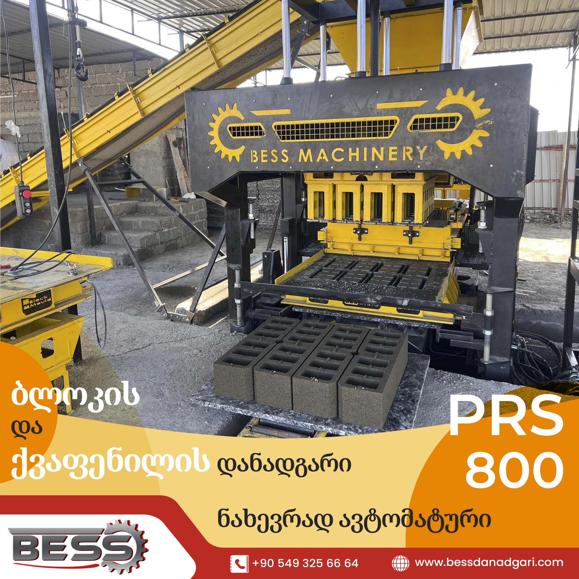 blokis sachreli danadgari blokis sachreli danadgari