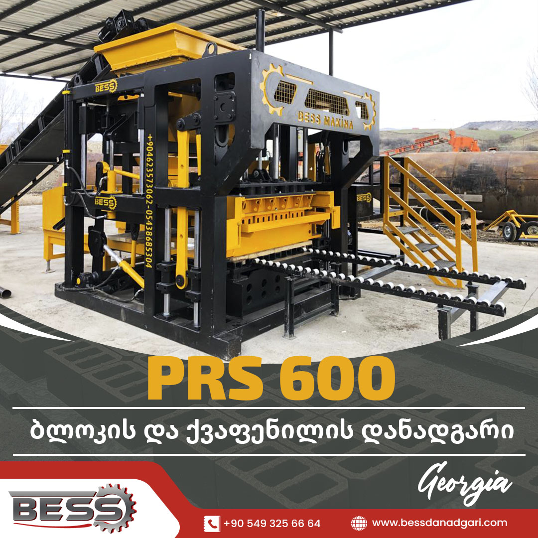 იყიდება ბლოკის საჭრელი ცეხი იყიდება ბლოკის საჭრელი ცეხი